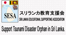 Refer the following address for support Tsunami Disaster Orphan in Sri Lanka.
